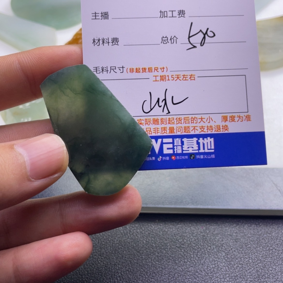 【闪购商品】定制翡翠未镶嵌s*n