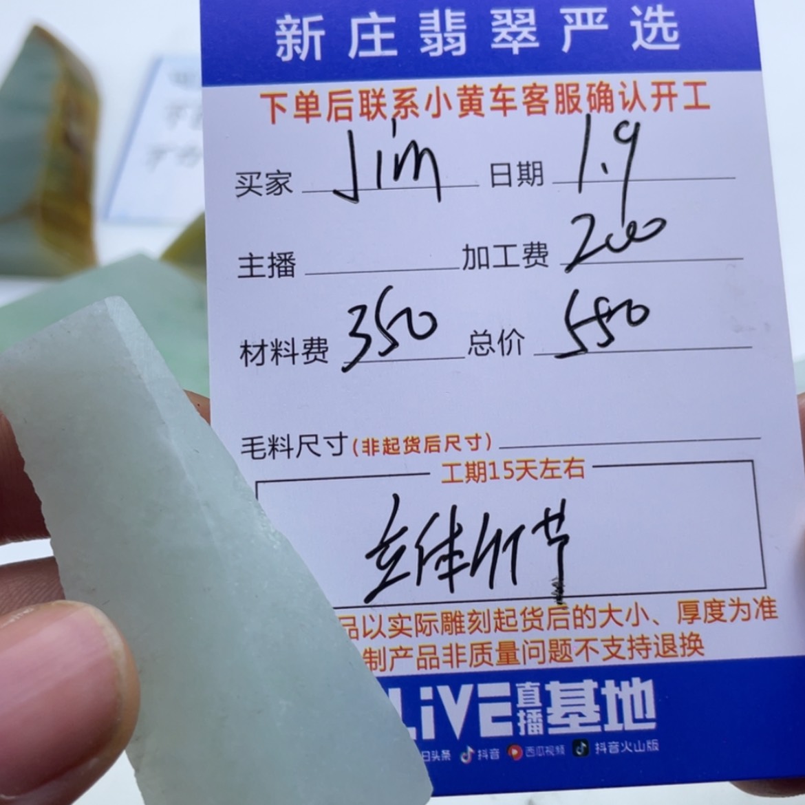 【闪购商品】定制翡翠未镶嵌J**