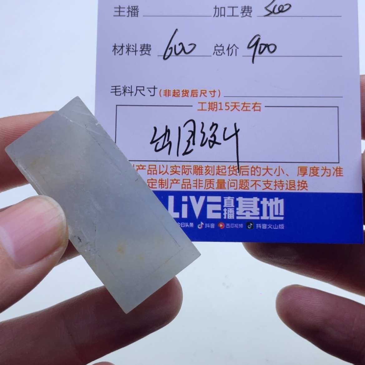 【闪购商品】定制翡翠未镶嵌鱼*摆