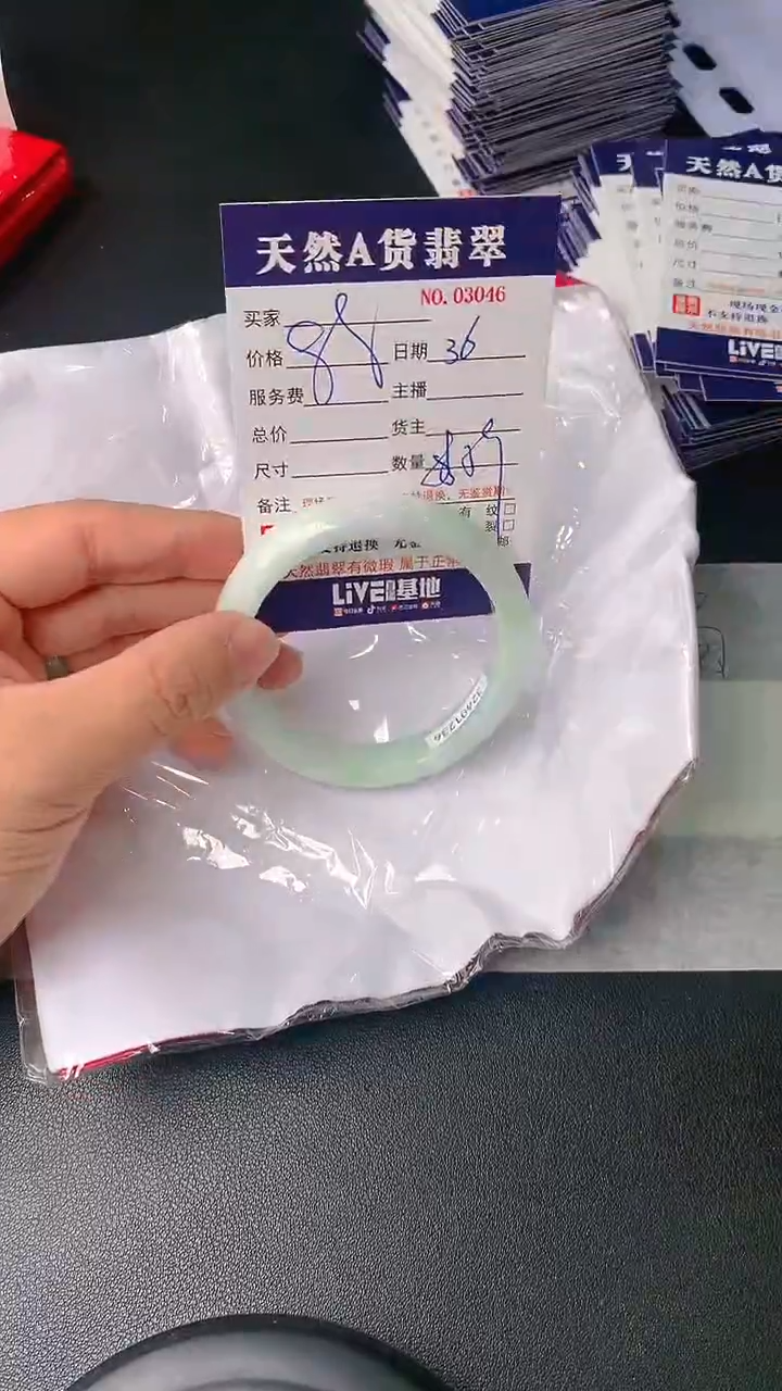 【闪购商品】翡翠手镯未镶嵌36