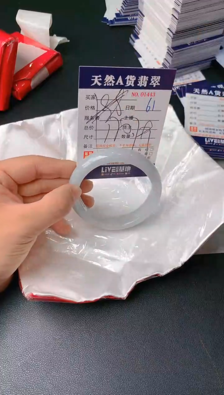 【闪购商品】翡翠手镯未镶嵌61