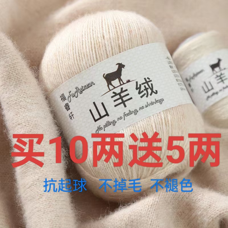 羊绒线正品纯山羊绒线中粗手工编织围巾线机织羊绒毛线宝宝貂绒线