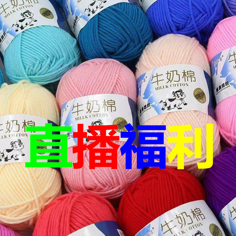 毛线手工编织直播福利