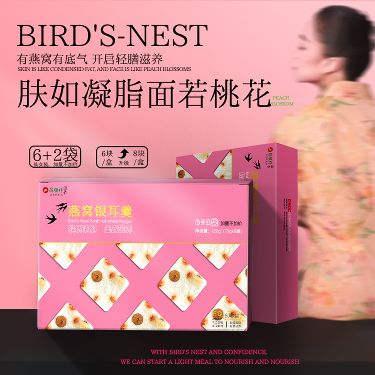 昌顺祥冻干燕窝银耳羹胶原蛋白女生孕妇即食早餐代餐鲜炖补品礼品