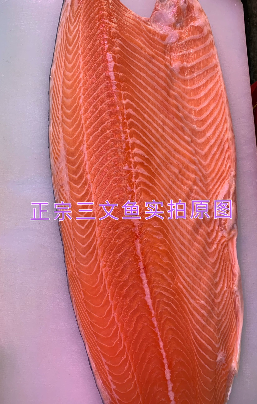 江苏赣榆发货/鲜嫩营养细腻国产三文鱼//切割鲜发鱼柳2斤