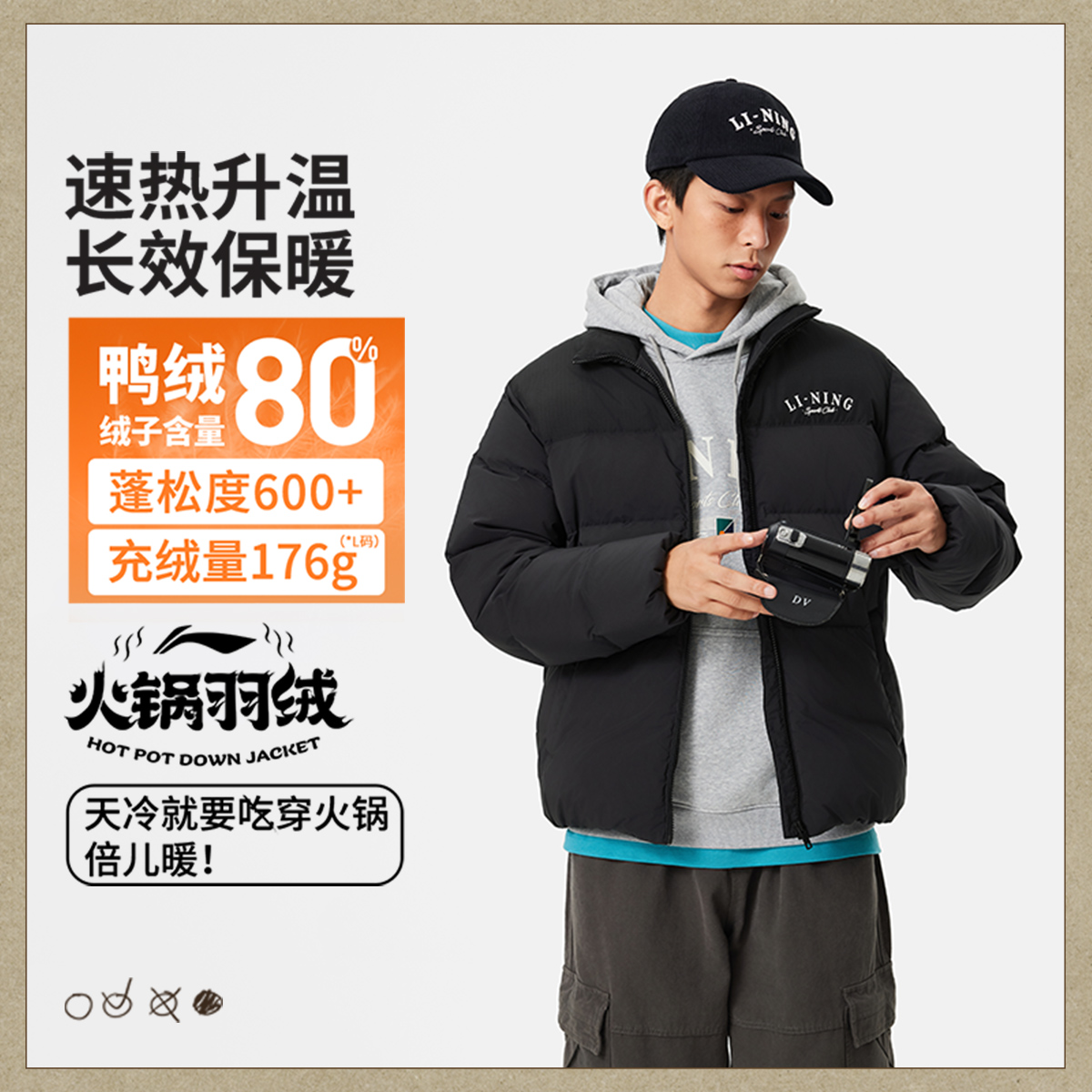 【火锅羽绒服】李宁运动潮流系列蓄热升温80%鸭绒短羽绒服AYMU119
