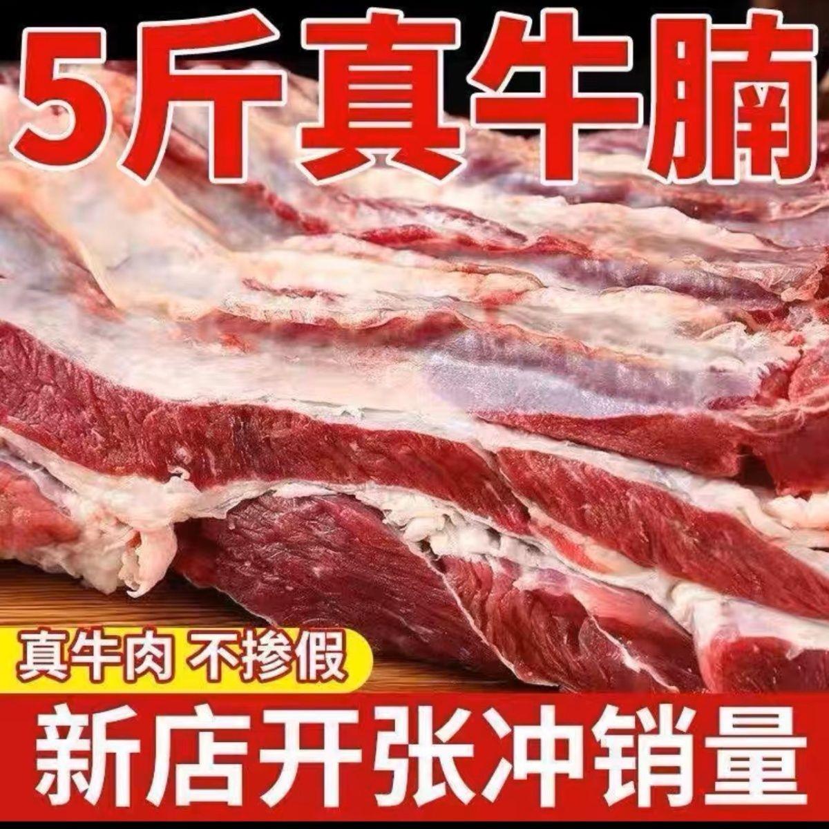 【5斤新鲜牛腩】牛腩肉新鲜牛肉冷冻批发黄牛肉生鲜原切不拼接5斤