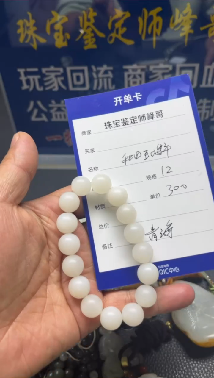 【闪购商品】和田玉手链未镶嵌青海料手串