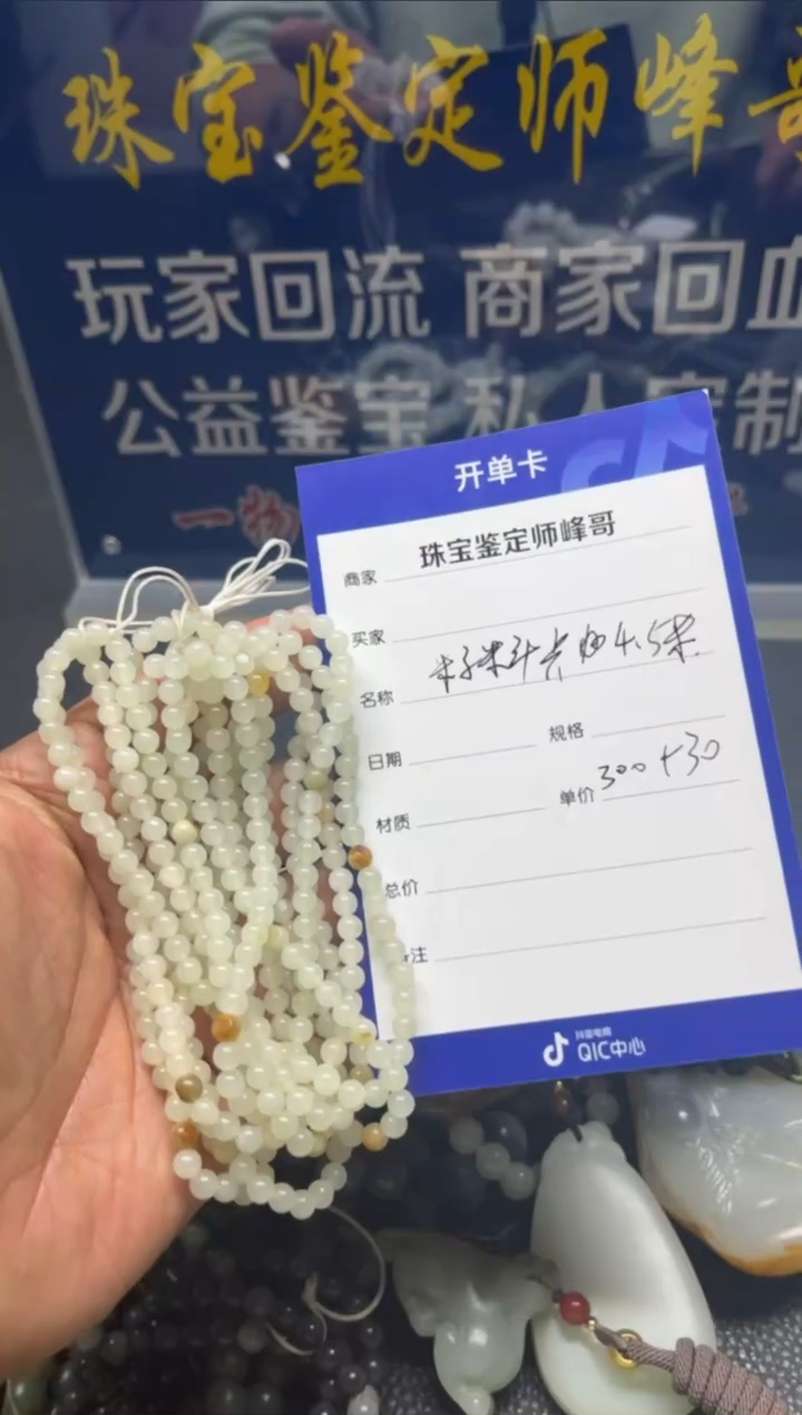 【闪购商品】和田玉颈饰未镶嵌和田玉籽料