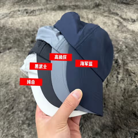 【牛货】五色吸汗速干透气防晒棒球帽鸭舌帽