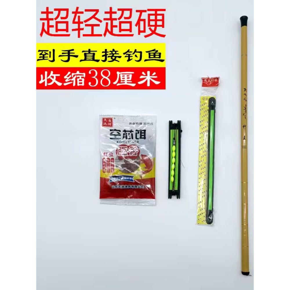 短节鱼竿溪流竿超轻超硬鱼竿19调鲫鱼竿手杆超短迷你渔具用品大全