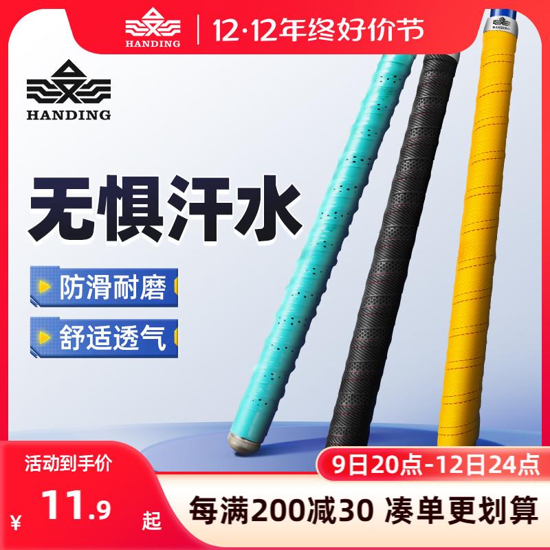 汉鼎鱼竿加长缠把带2米 龙骨吸汗防滑手把带缠绕带把套钓竿防电套