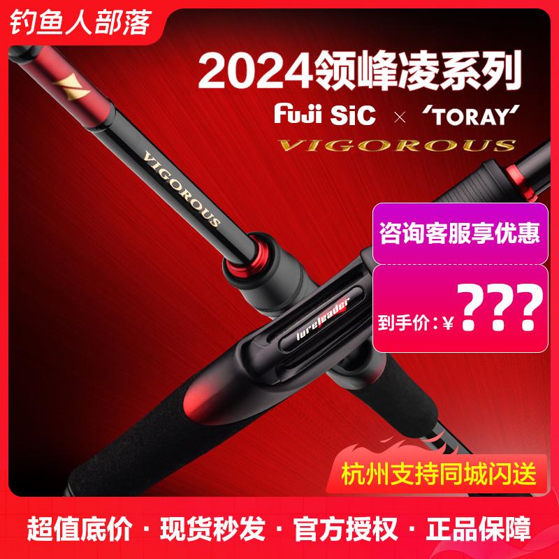 24款Lureleader领峰凌路亚竿远投枪柄直柄翘嘴鳜鱼竿超快调虫杆