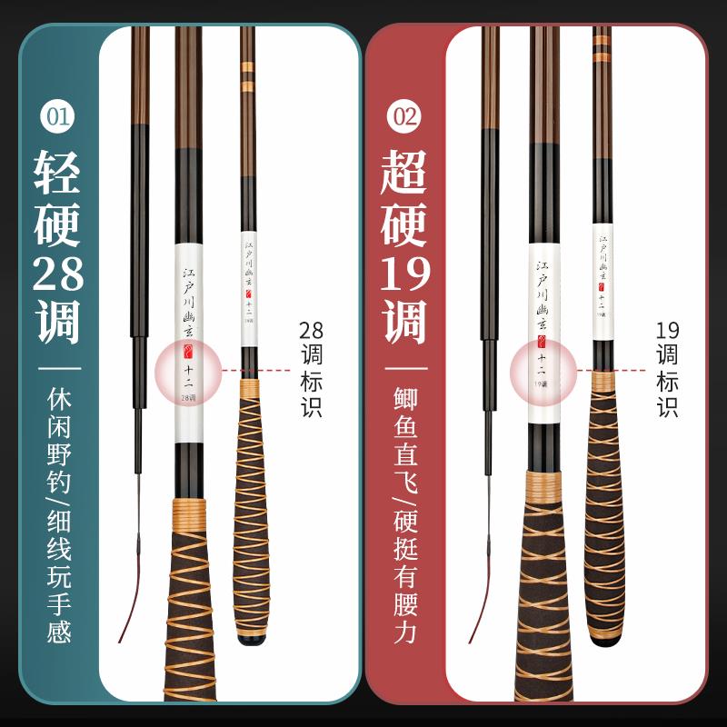 江户川幽玄鲫鱼竿超细28调超轻超硬19调碳素手竿台钓水库溪流综合