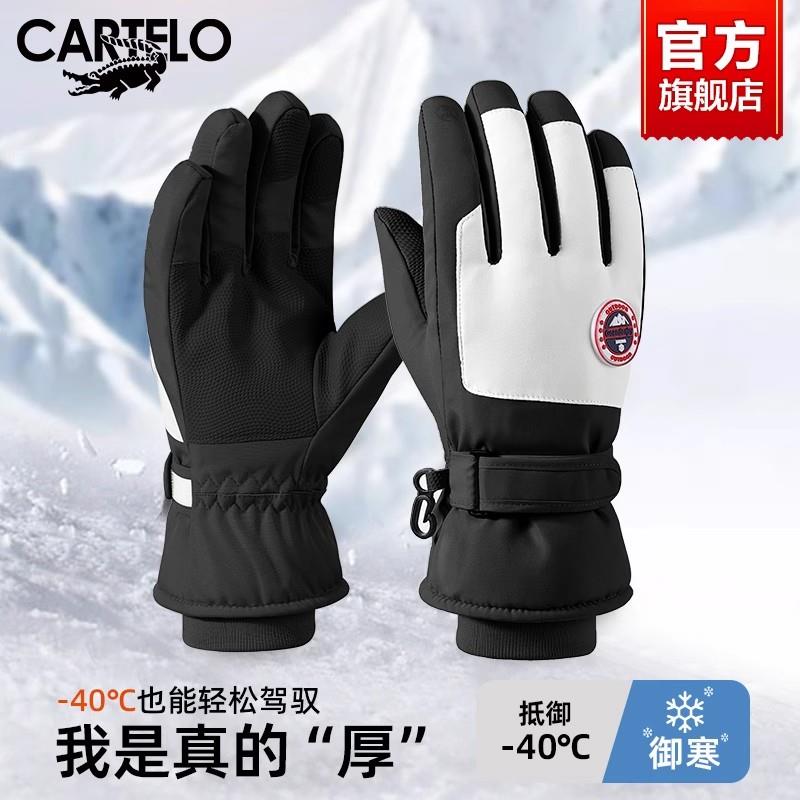 鳄鱼滑雪手套男女士冬季户外骑行防风防寒加绒加厚保暖防水可触屏