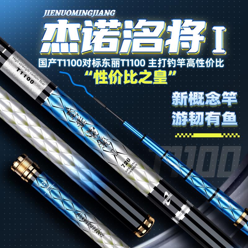 杰诺洺将轻量大物竿鲢鳙巨物鱼竿手竿超轻硬钓鱼竿手竿青鲟大物杆