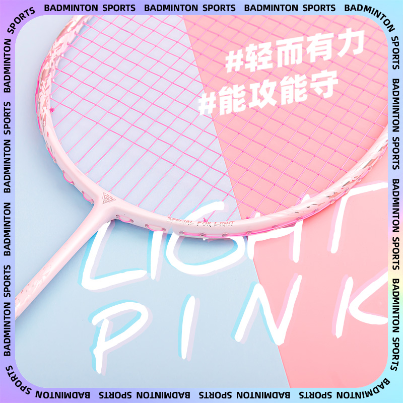 浦锐狂徒ASP碳素羽毛球拍超轻高弹力耐用碳纤维糖水单拍中杆适中