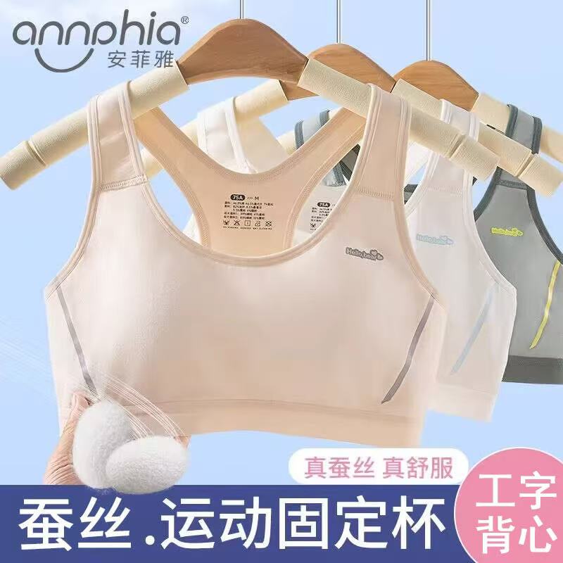 欧若风少女文胸学生女大童发育期内衣15岁初中高中生运动防震背心