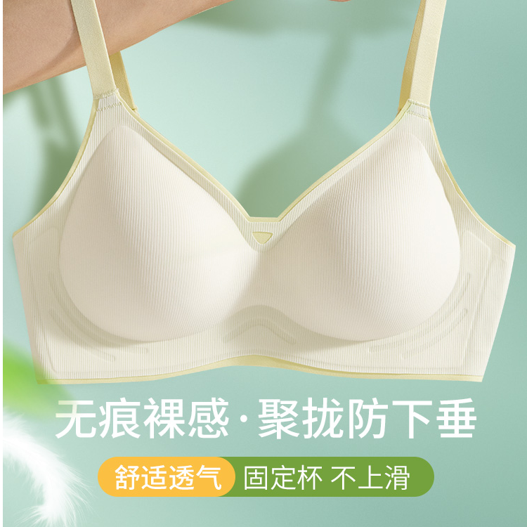  欧若风少女内衣裸感小胸文胸高中生调整型聚拢提拉无钢圈舒适