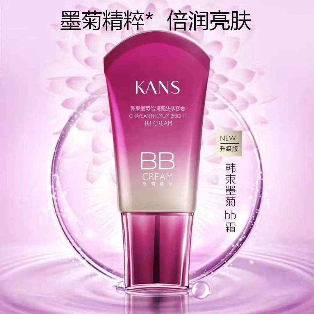 KANS/韩束墨菊倍润亮肤修护霜修容霜BB霜遮瑕不脱妆水光补水保湿