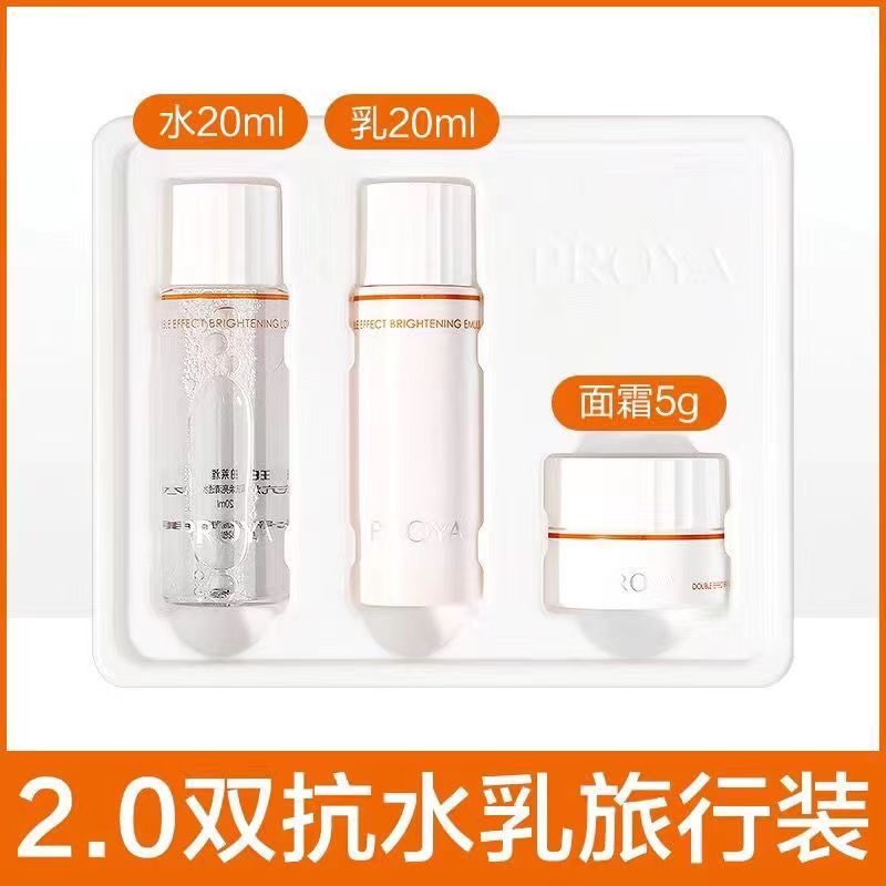 珀/莱雅双抗水乳霜装焕亮旅行装新款2.0补水保湿改善暗沉女三件套