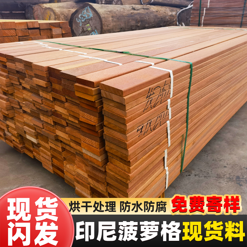 进口印尼菠萝格北欧户外防腐实木板材现货古建园林家装栈道施工