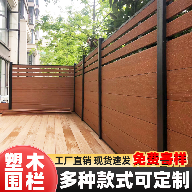塑木围栏护栏户外墙板栏杆黑色长城板防腐木绿色耐用防潮进口板材