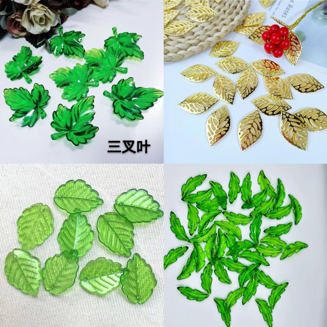 有文精选（透明绿色叶子有孔适合于水晶玫瑰花）手工DIY材料
