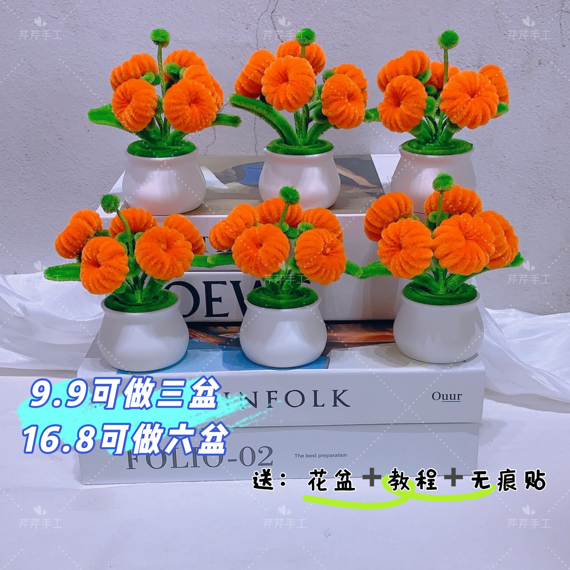 柿柿如意小盆栽～送同款小花盆无痕贴创意手工DIY教师节礼物