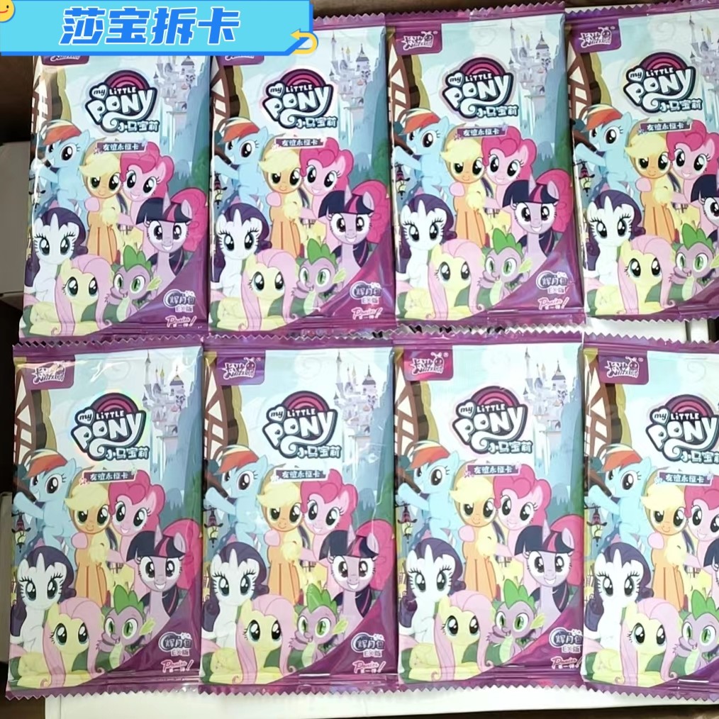 卡游【拆包】卡游小马宝莉辉月包第一弹EX版