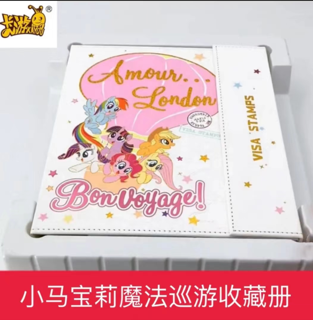 卡游-小马宝莉友谊永恒魔法巡游收藏卡册