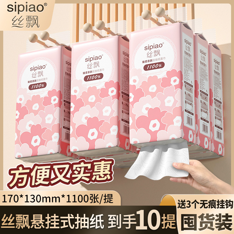 臻柔亲肤悬挂抽纸10提实惠装家用面巾纸一次性擦手纸巾卫生纸