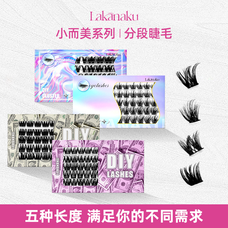 亚裔美式D翘浓密胶粘款分段睫毛啦咔美杜莎泰式轻欧美单簇假睫毛