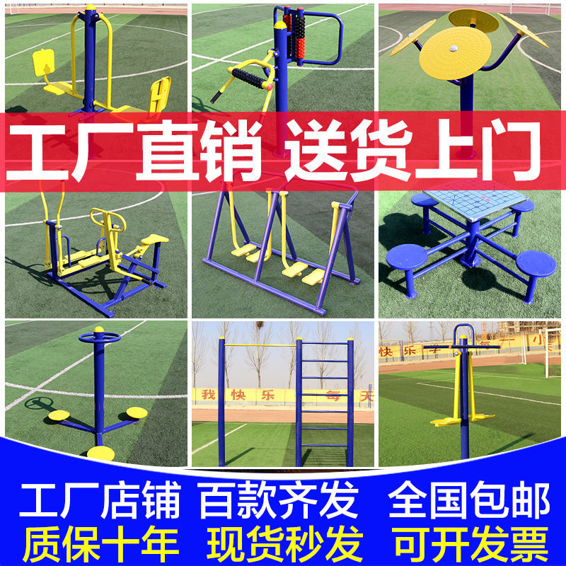 室外健身器材户外小区公园社区广场老年人体育运动路径组合套装