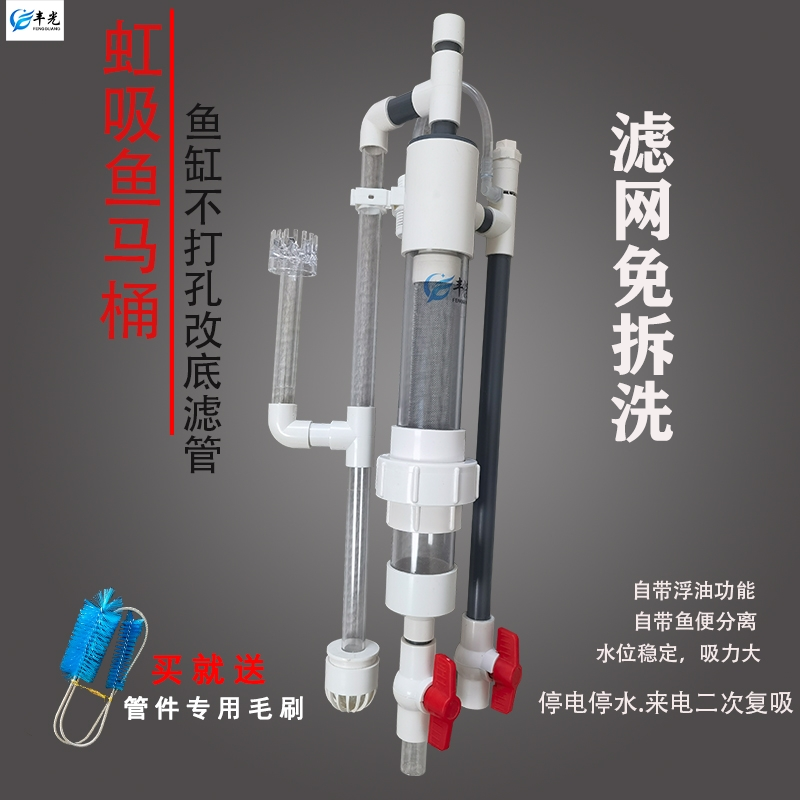 鱼缸底过滤虹吸管清理鱼底滤马桶粪便收集分离排污