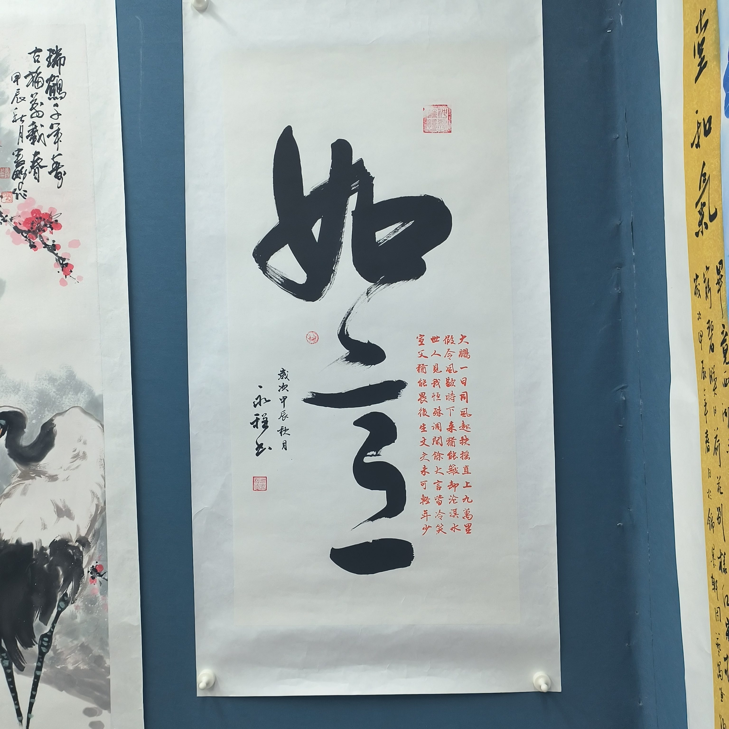 韦永程 三尺 书法 如意