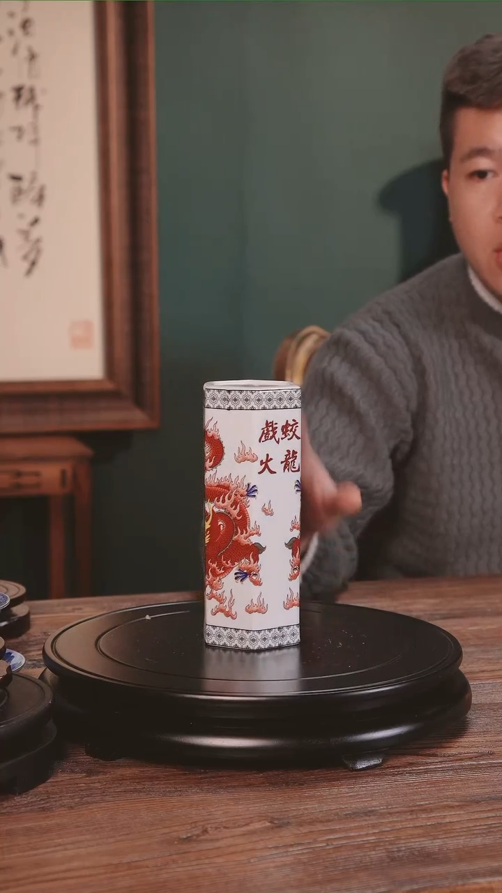 【闪购商品】陶瓷瓶蛟龙戏火笔筒