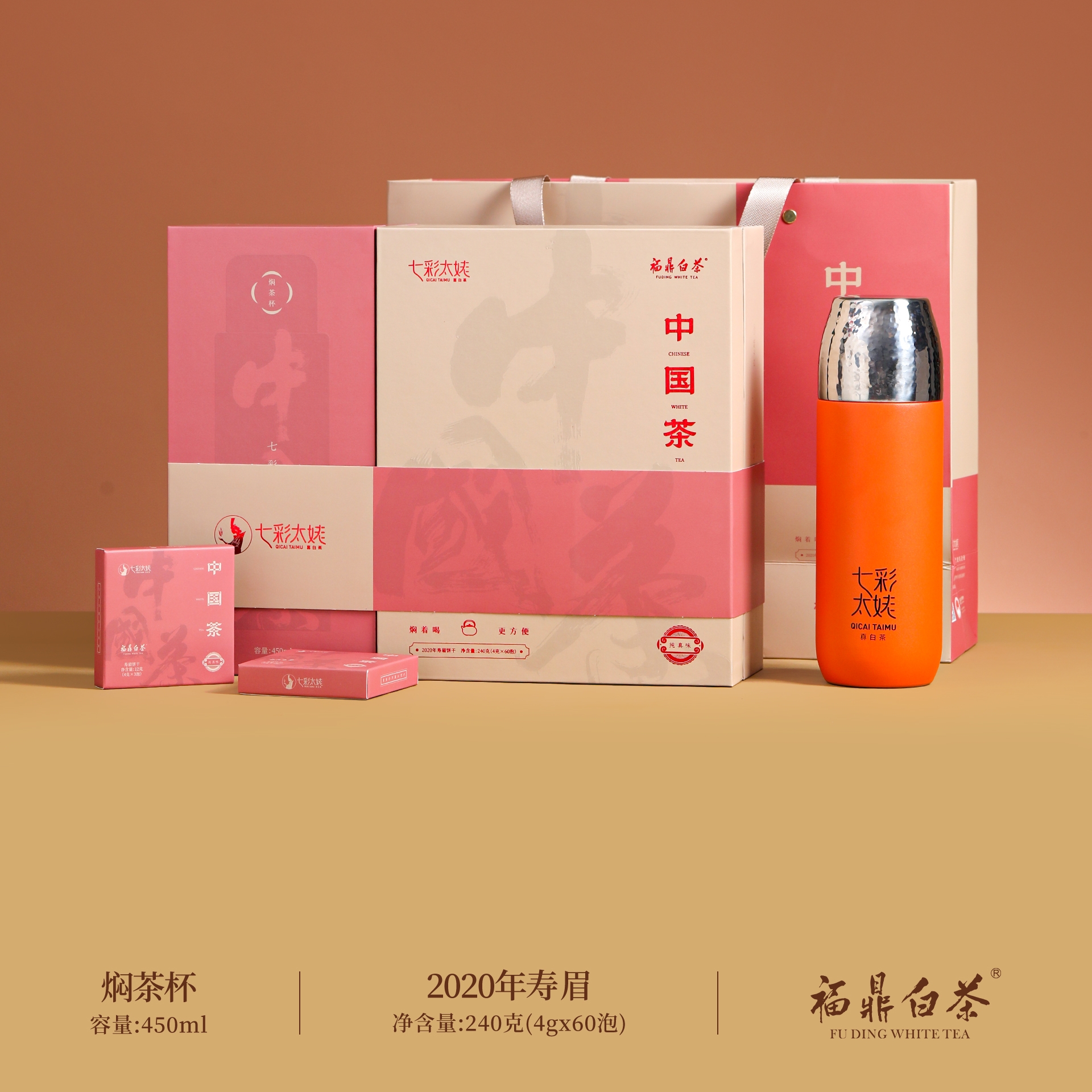 2024款中国茶礼组合装 福鼎白茶 中秋礼品年礼