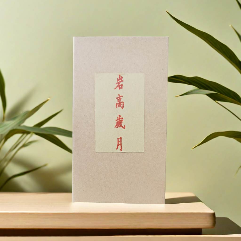 【岩桂型花蜜香】岩高岁月50g/盒 花香蜜香果甜【茶叶鉴定狮】