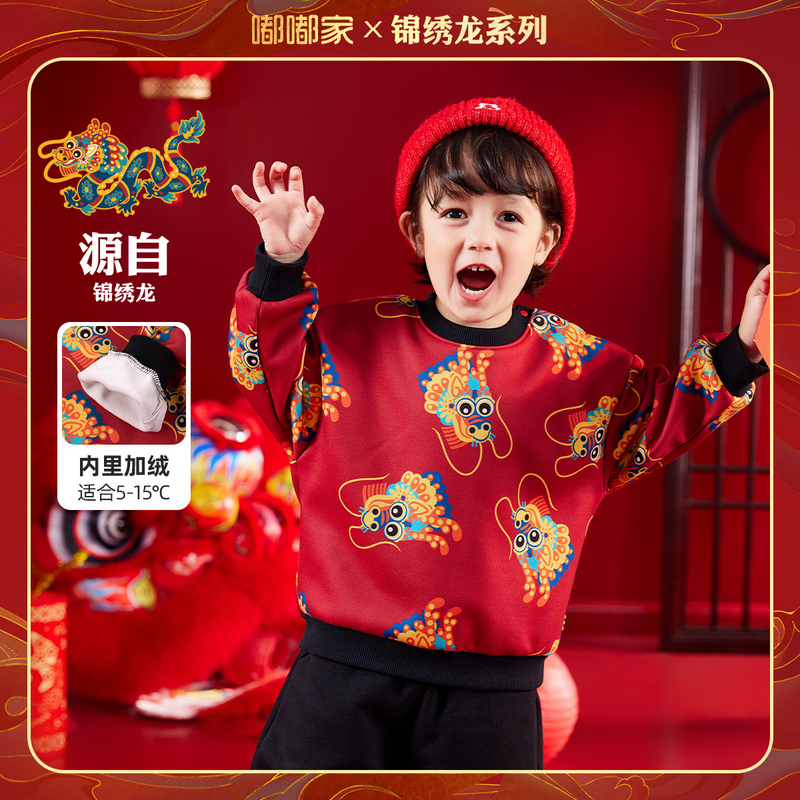 嘟嘟家儿童新年卫衣加厚宝宝周岁线衣