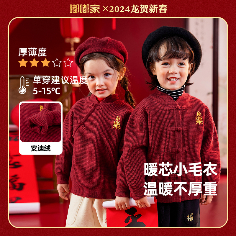 喜庆中国风保暖针织加绒红色宝宝服装冬季婴儿嘟嘟家儿童过年服款