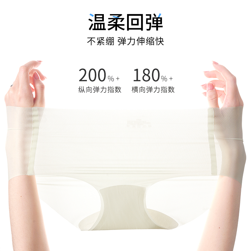 品彩优品【缺货】高腰内裤女士无痕裸感弹力冰丝超薄不紧绷三角短裤