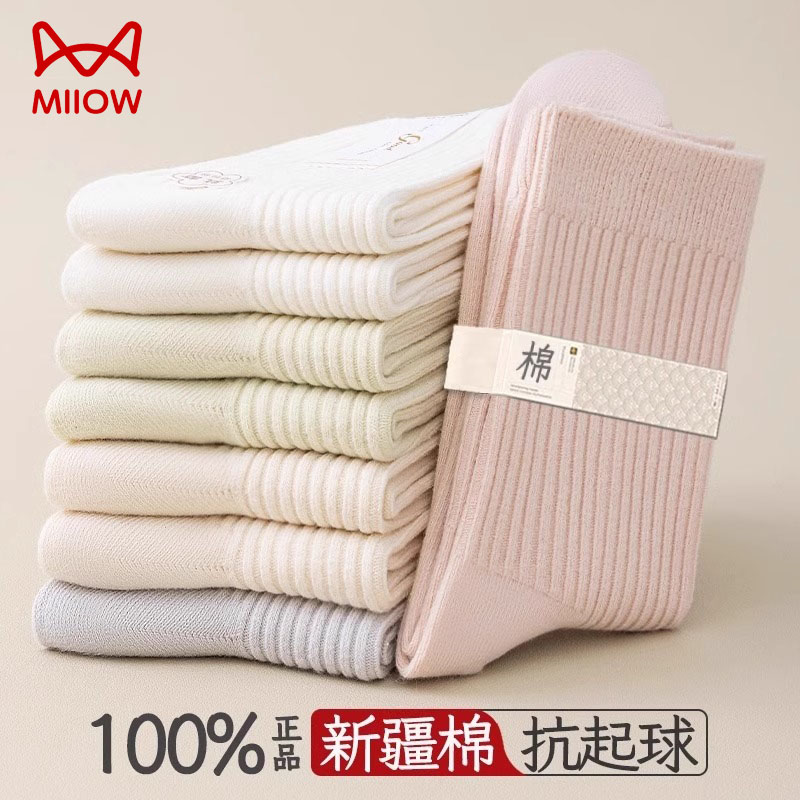 袜子女秋冬季纯棉加厚中筒袜防臭2024新款无骨长筒袜新疆棉