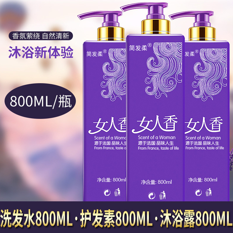 官方正品女人香发膜护发素大瓶修复滋养润发控油蓬松顺滑持久留香