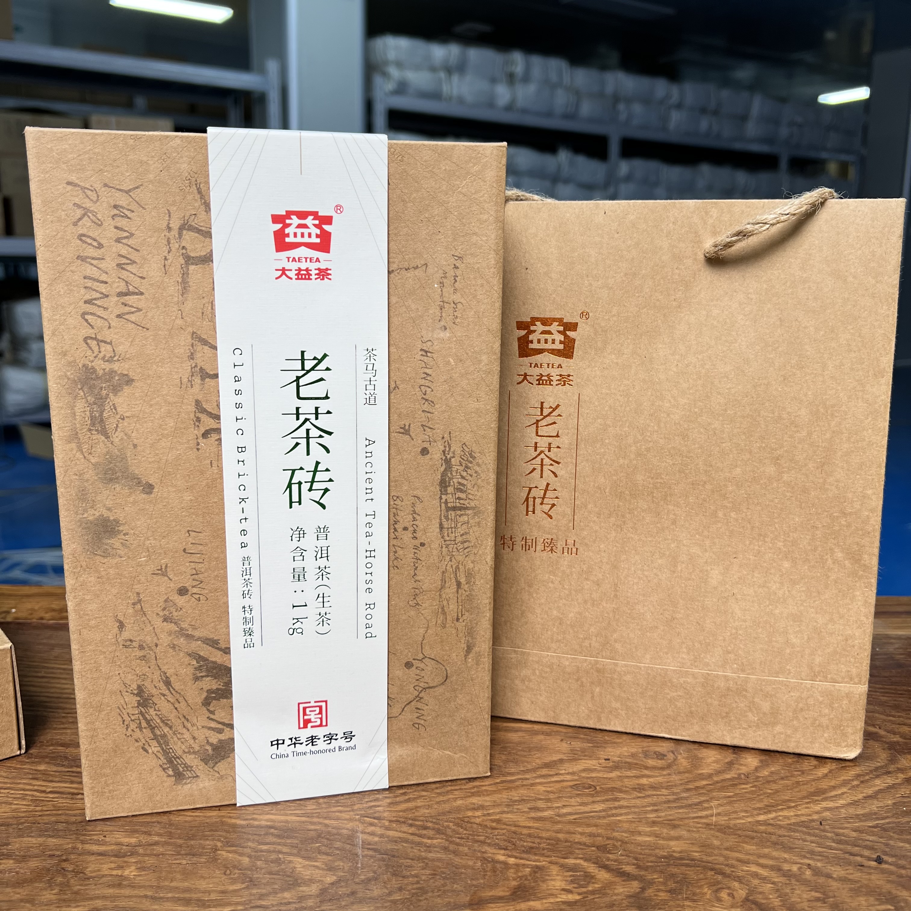 大Y 1901-老茶砖（生）普洱茶生茶