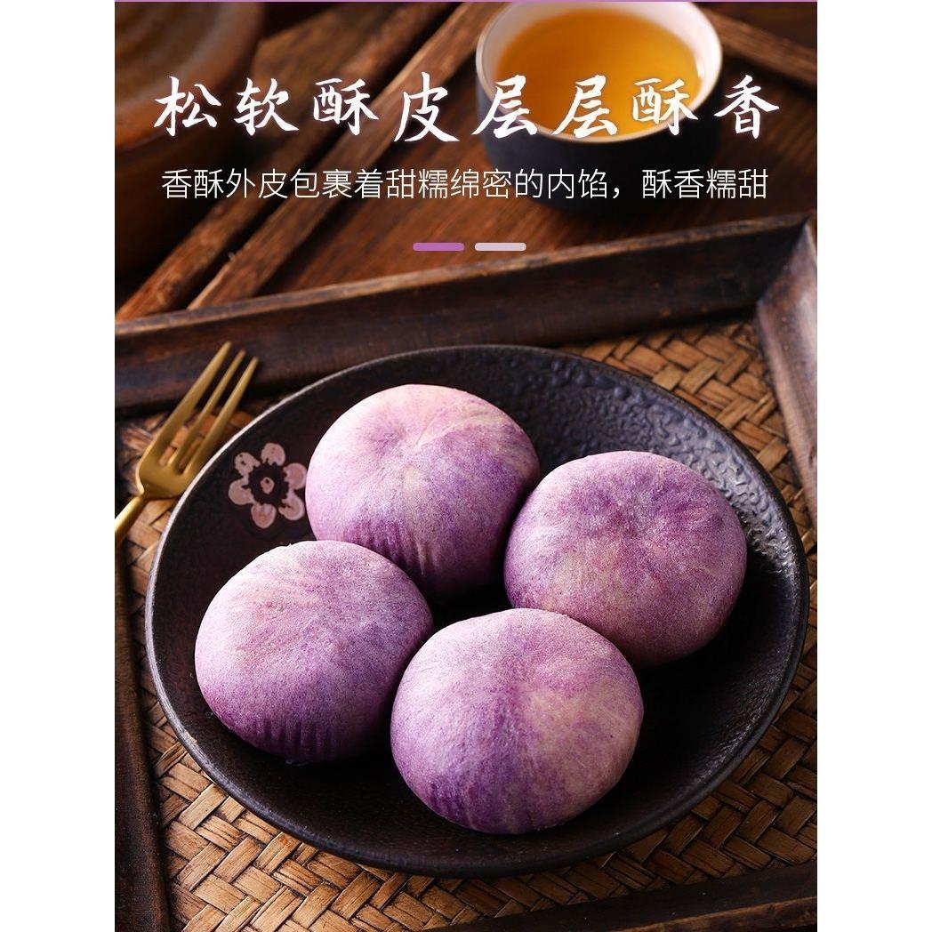 芋泥酥雪媚娘面包整箱早餐蛋黄酥流心甜品网红小零食小吃休闲食品