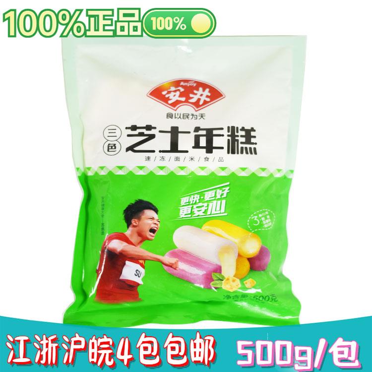 安井芝士年糕三色年糕火锅食材速食品拉丝夹心韩式辣炒年糕条手工