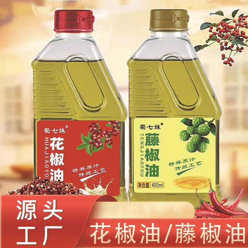 四川正宗花椒油家用特麻花椒油特香四川米线凉拌菜椒油青麻椒油