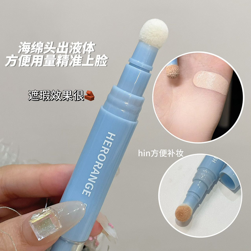 HERORANGE遮瑕乳遮盖修饰瑕疵面部提亮水润遮瑕液斑点痘印黑眼圈