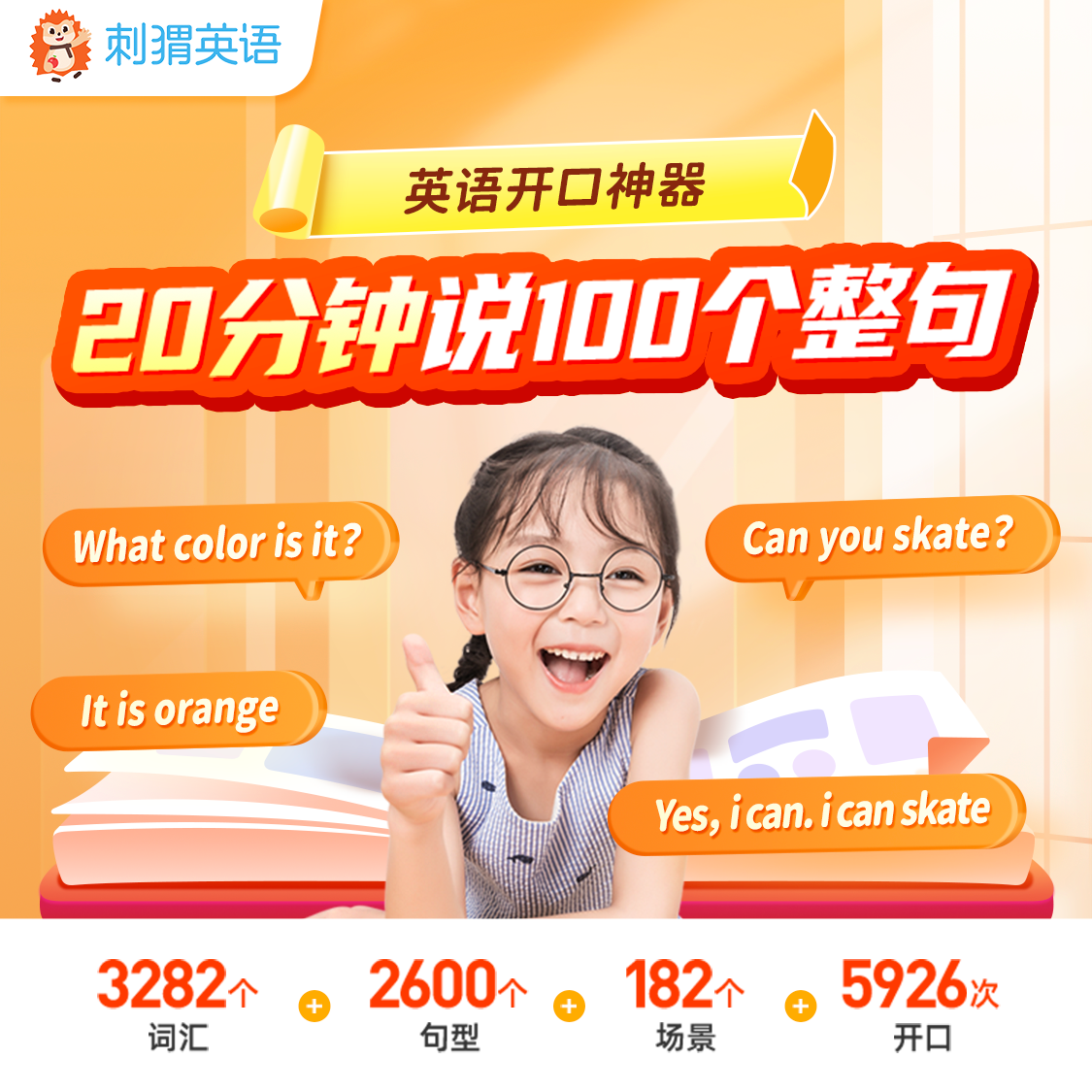 英语干货资料+线上体验卡